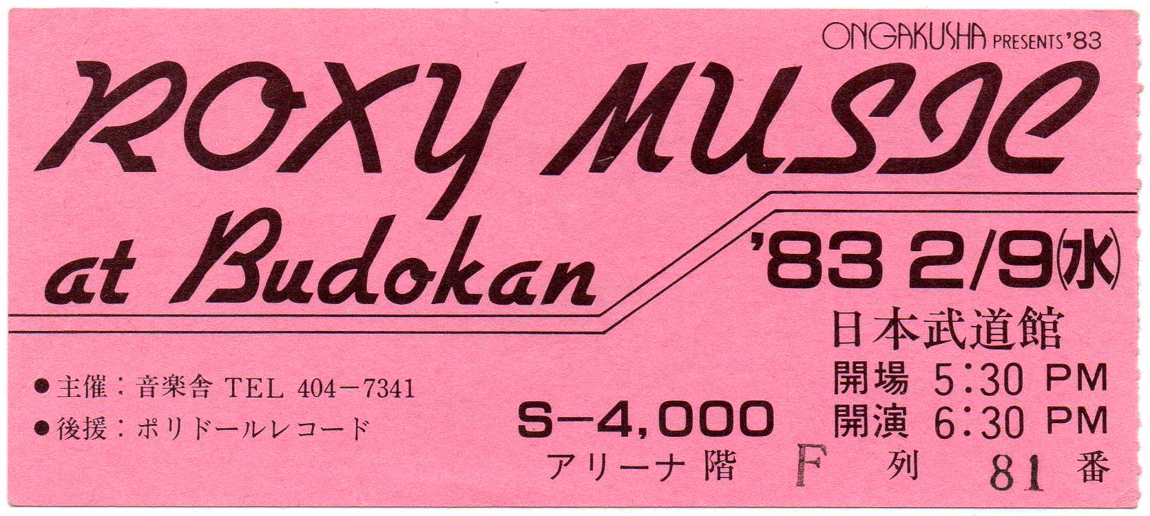 Budokan Hall
