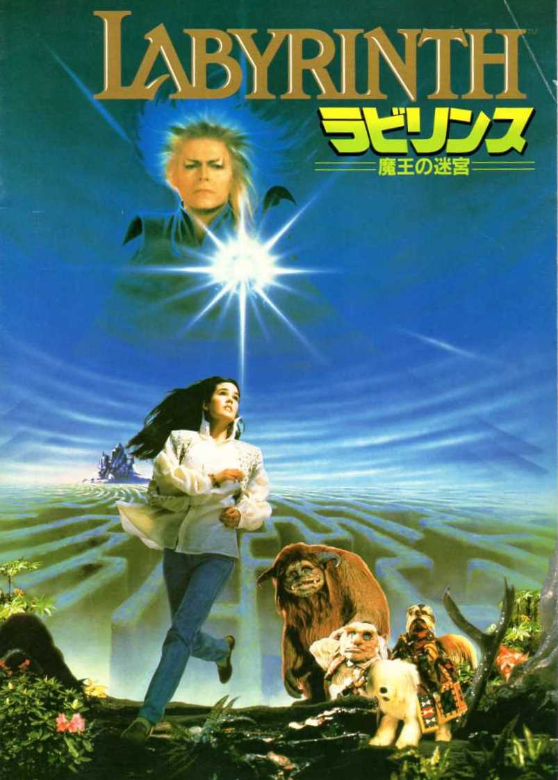 David Bowie Labyrinth Soundtrack Records, LPs, Vinyl and CDs MusicStack