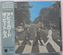 Beatles - Abbey Road Vinyl