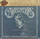 Carpenters - Yesterday Once More LP