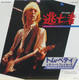 Tom Petty & The Heartbreakers - Refugee