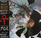 Prince - Chaos And Disorder