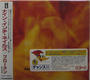 Nine Inch Nails - Broken LP