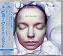 Bjork - Hyperballad Record