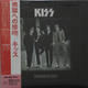 Kiss - Dressed To Kill Record