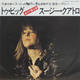 Too Big - Suzi Quatro