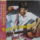 Paul Mccartney - Take It Away LP