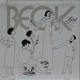 Beck - Girl Album