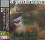 Pink Floyd - A Saucerful Of Secrets CD