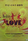 Beatles - Love Album
