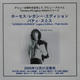 Patti Smith - Horses (legacy Edition)