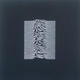 Joy Division - Unknown Pleasures (collector's Edition)