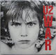 U2 - War Vinyl